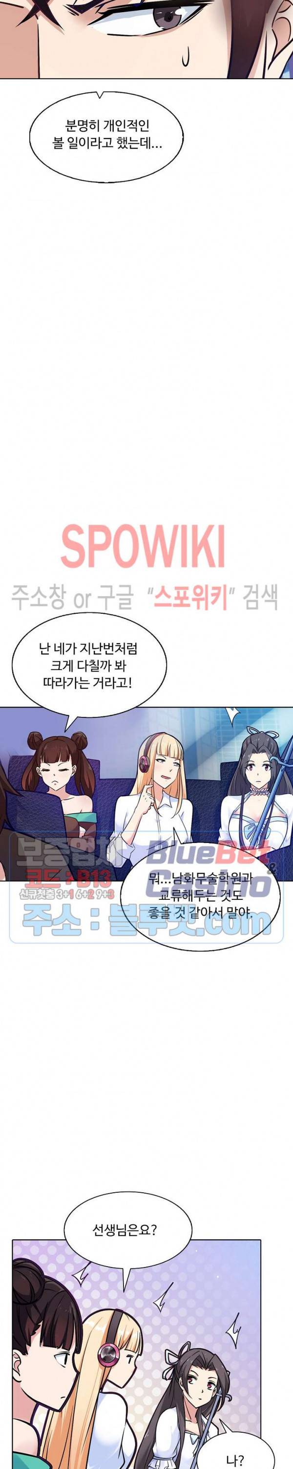 회귀하여 최강 신왕으로 60화 20