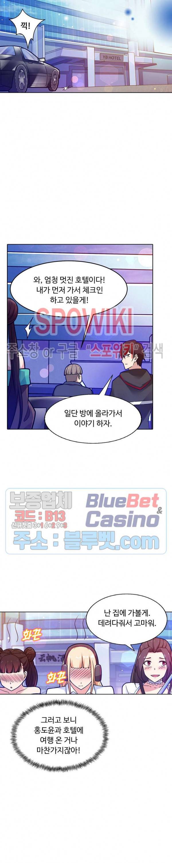회귀하여 최강 신왕으로 60화 22