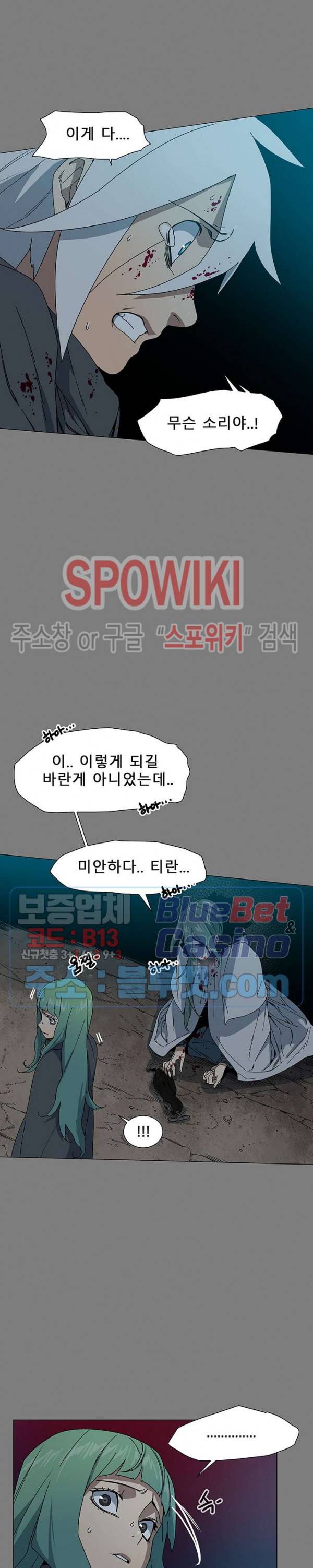 트러블 5화 2