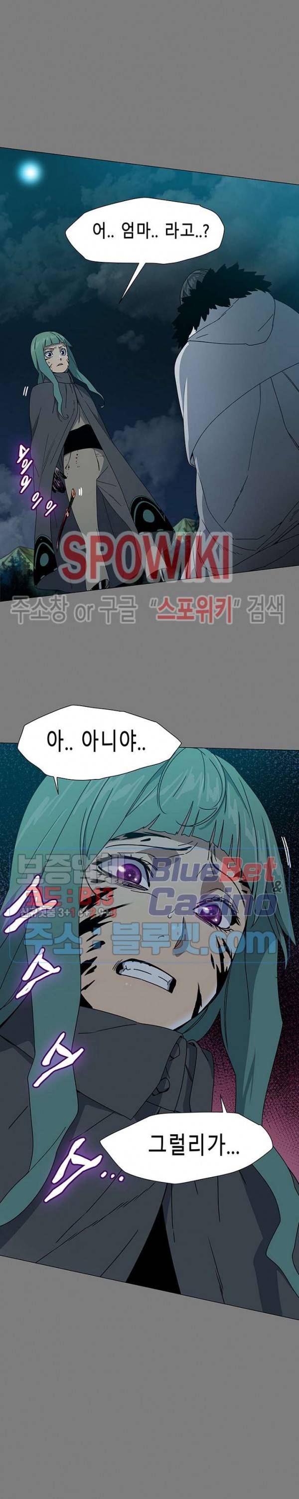 트러블 5화 4