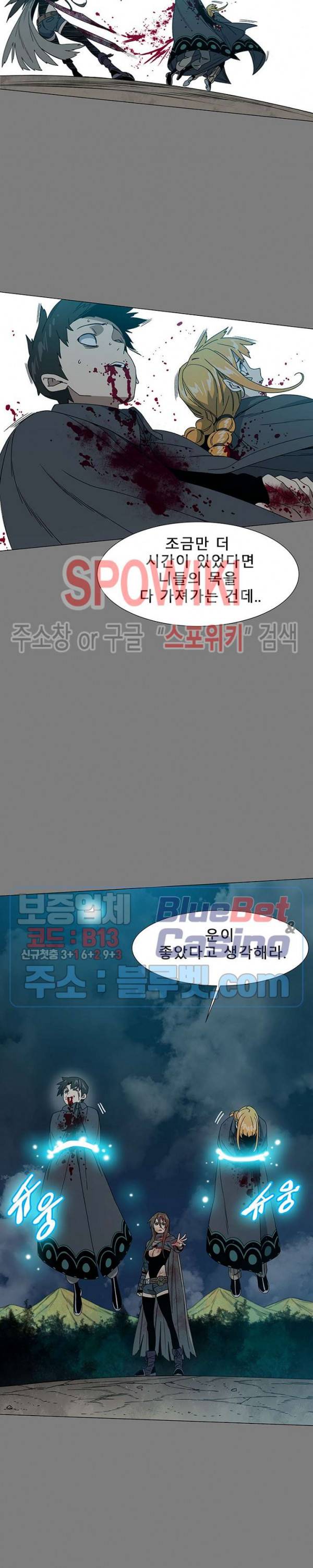 트러블 5화 6