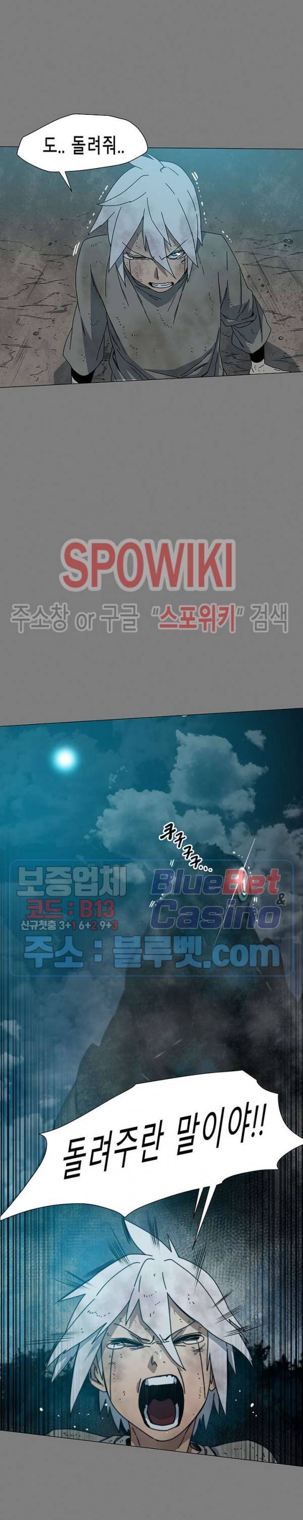 트러블 5화 20