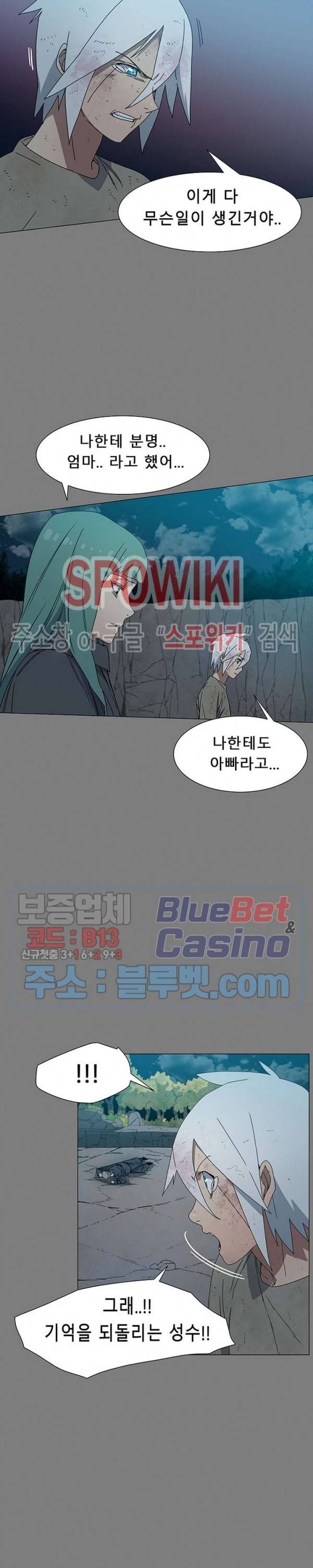 트러블 5화 29