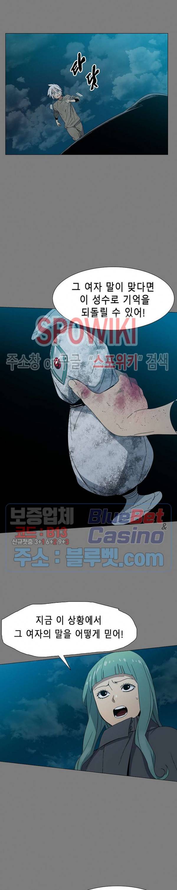트러블 5화 30