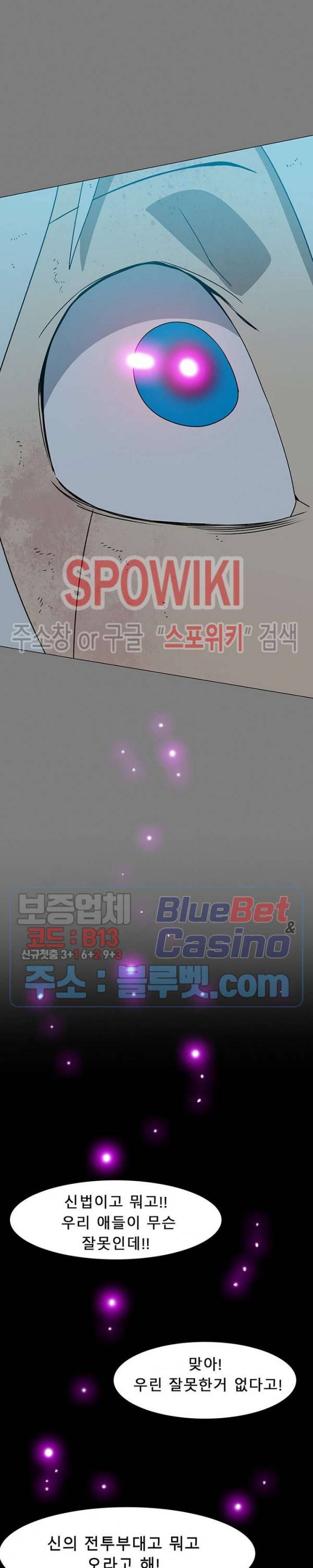 트러블 5화 32