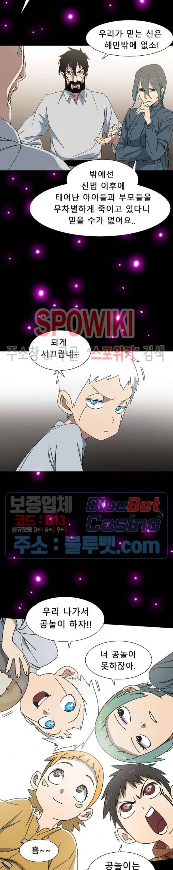 트러블 5화 34