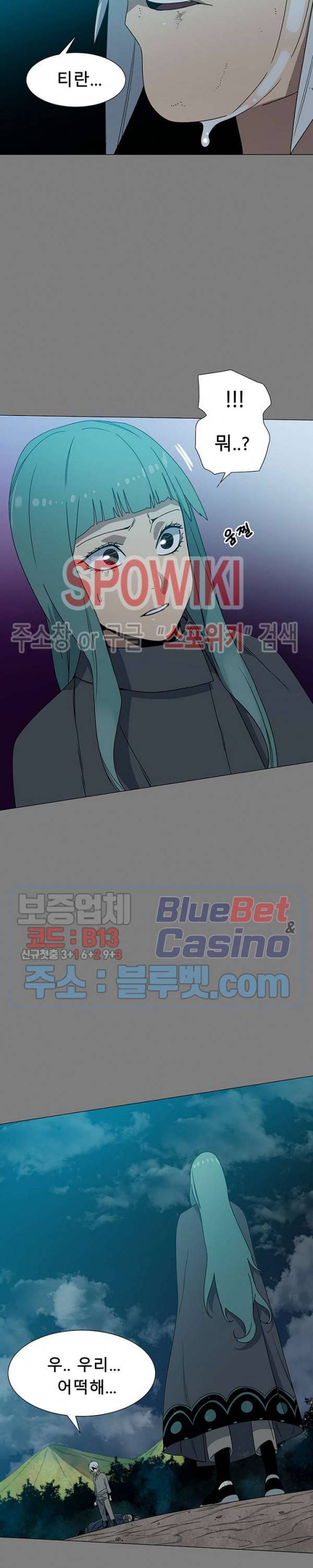 트러블 5화 37