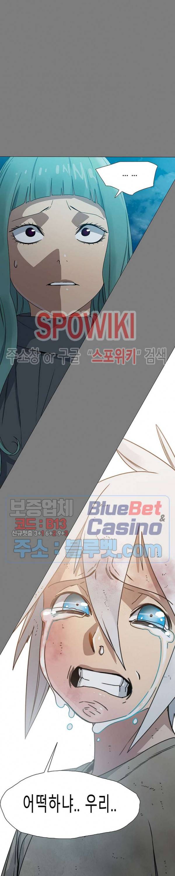 트러블 5화 38