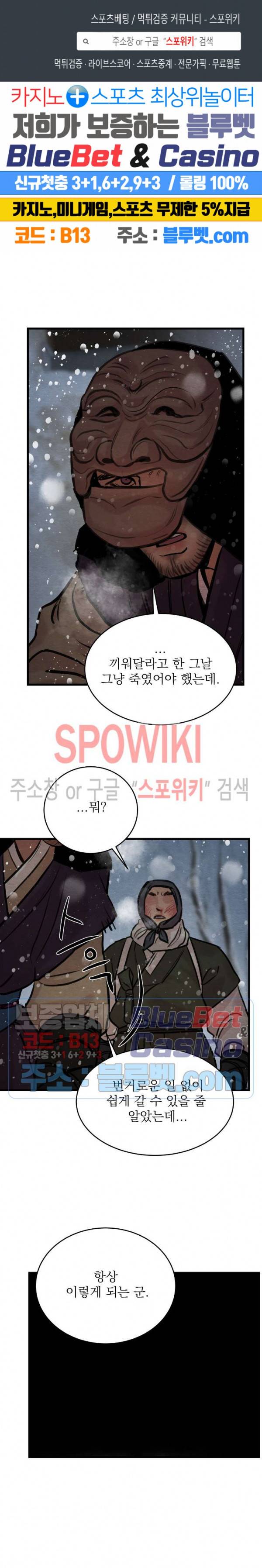 야화첩 55화 1