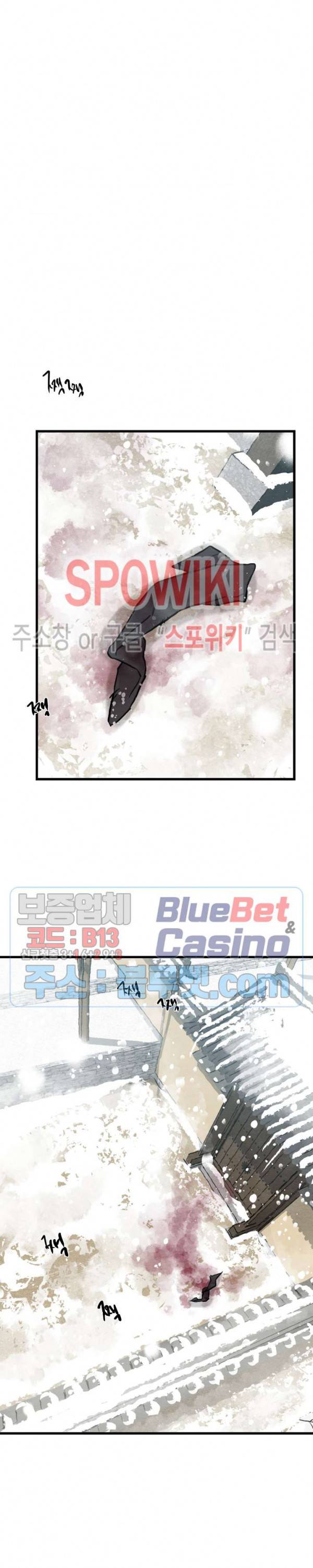 야화첩 55화 2