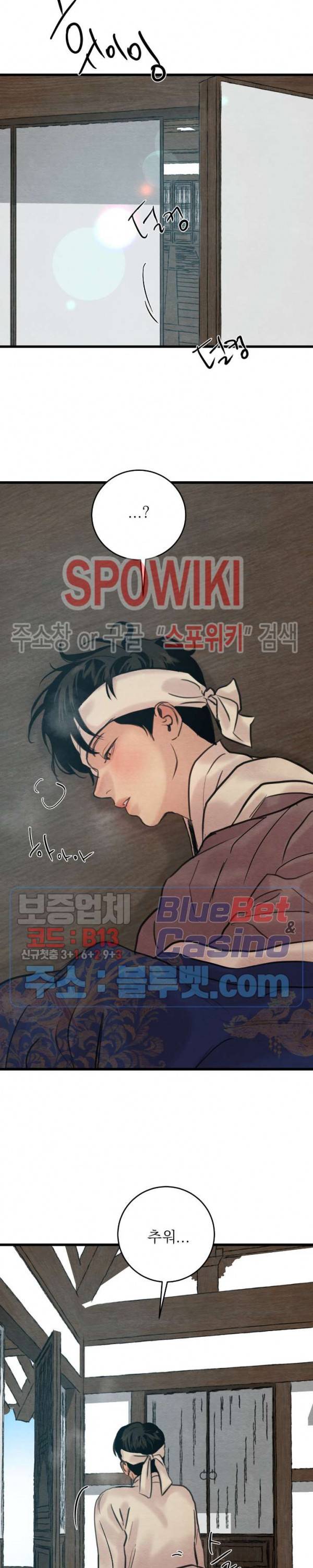 야화첩 55화 4