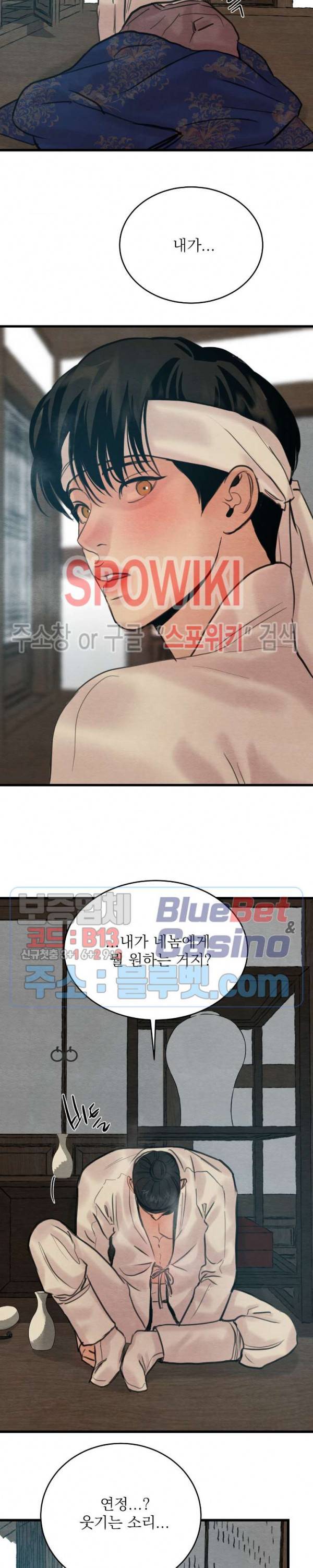 야화첩 55화 5