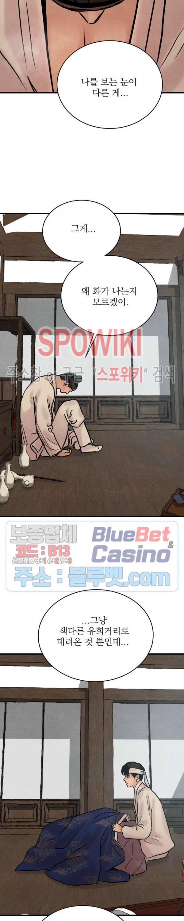 야화첩 55화 7