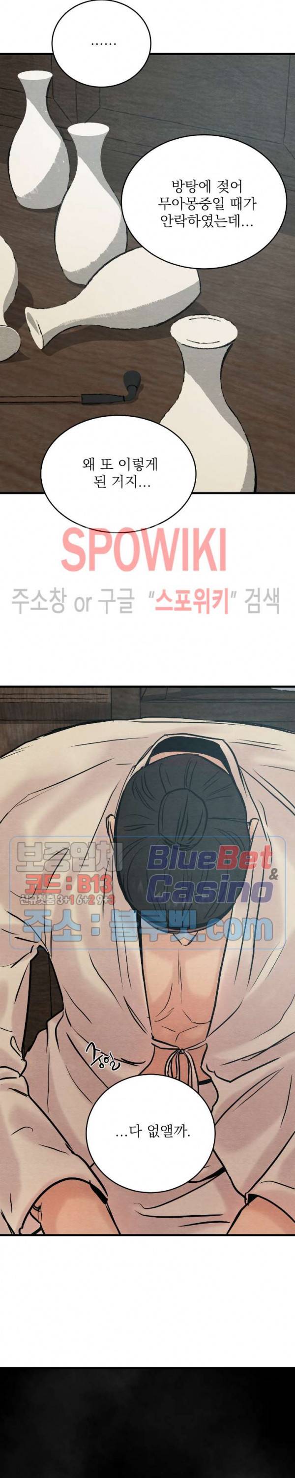 야화첩 55화 9