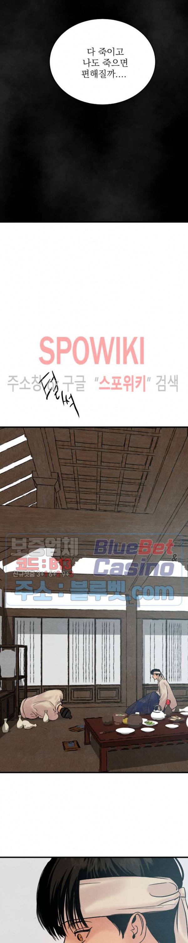 야화첩 55화 10