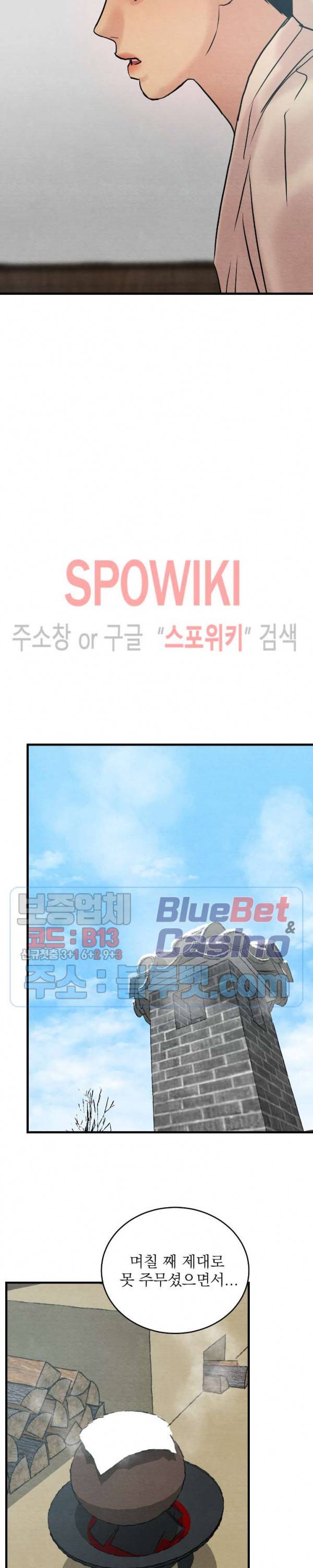 야화첩 55화 11