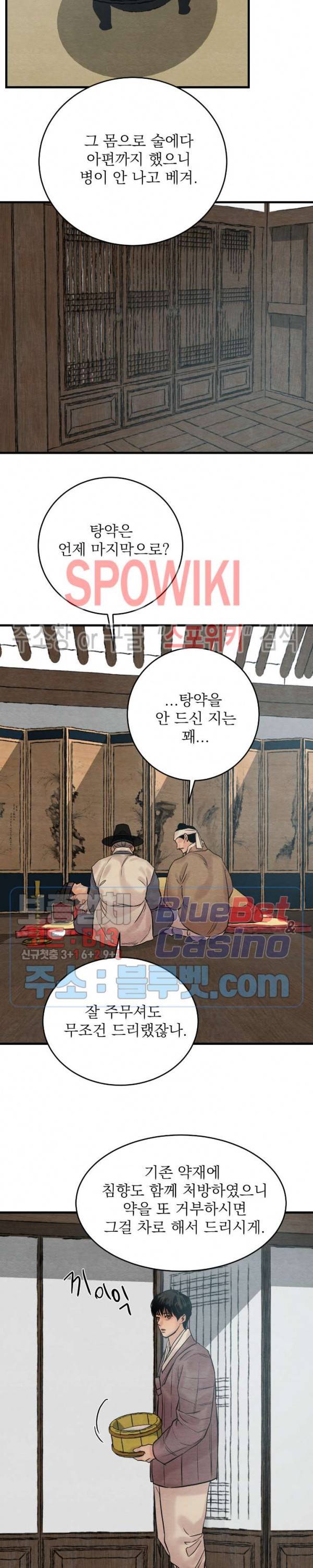 야화첩 55화 12