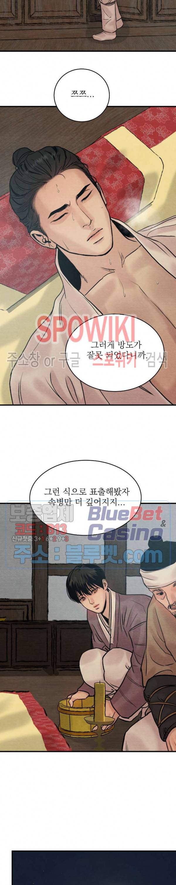 야화첩 55화 13