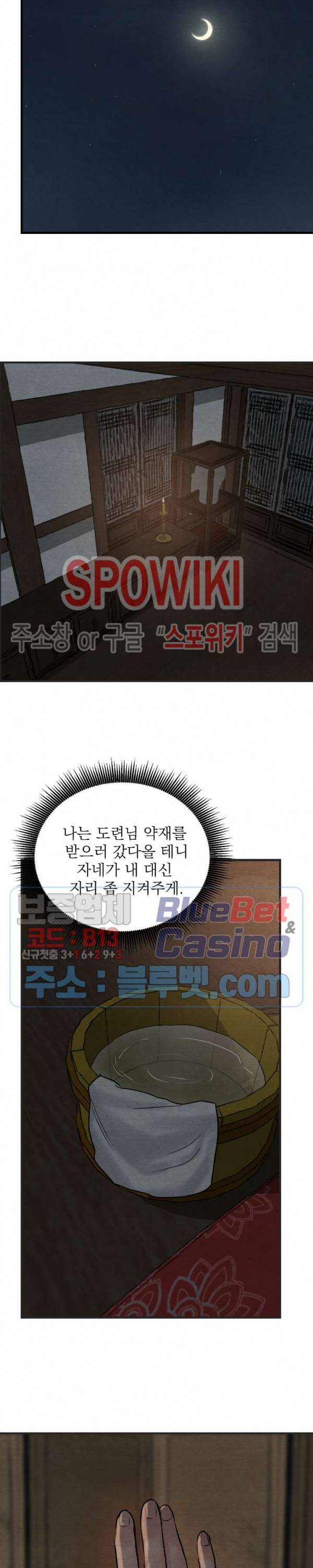 야화첩 55화 14