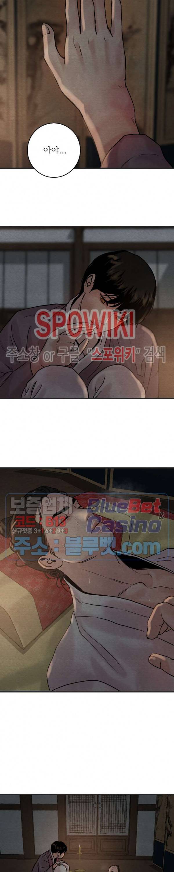 야화첩 55화 15