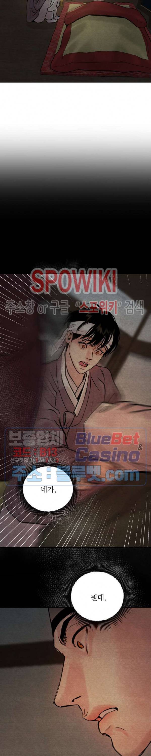 야화첩 55화 16