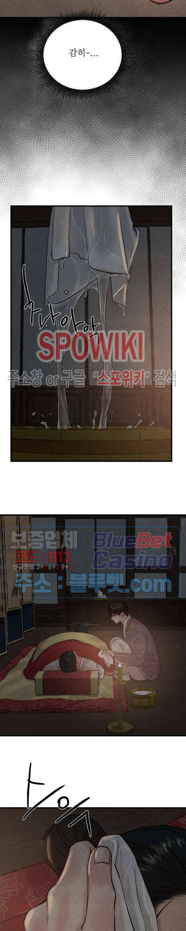 야화첩 55화 17