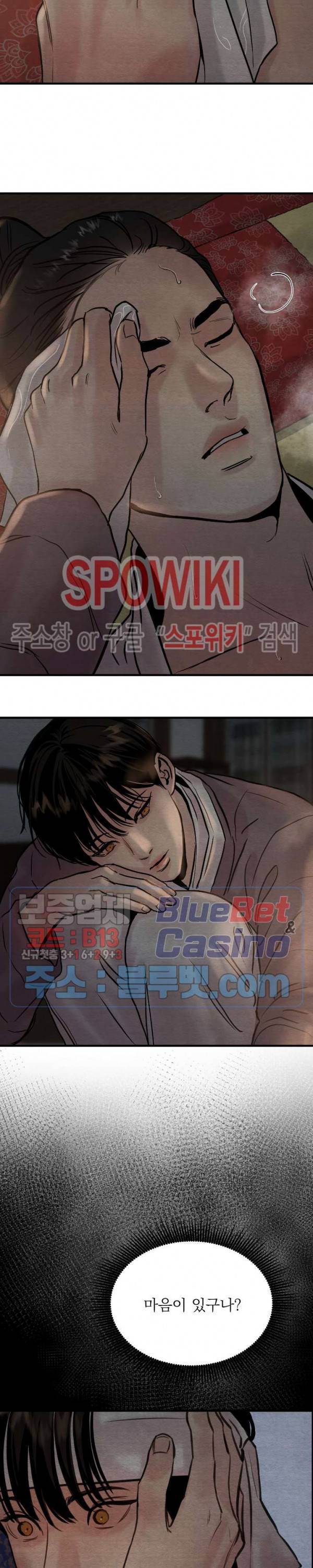 야화첩 55화 18