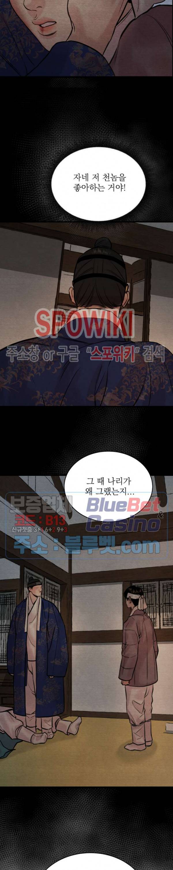 야화첩 55화 19