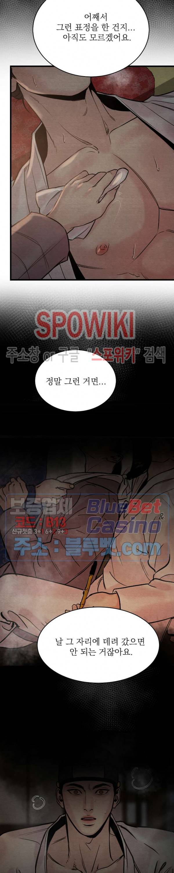 야화첩 55화 20