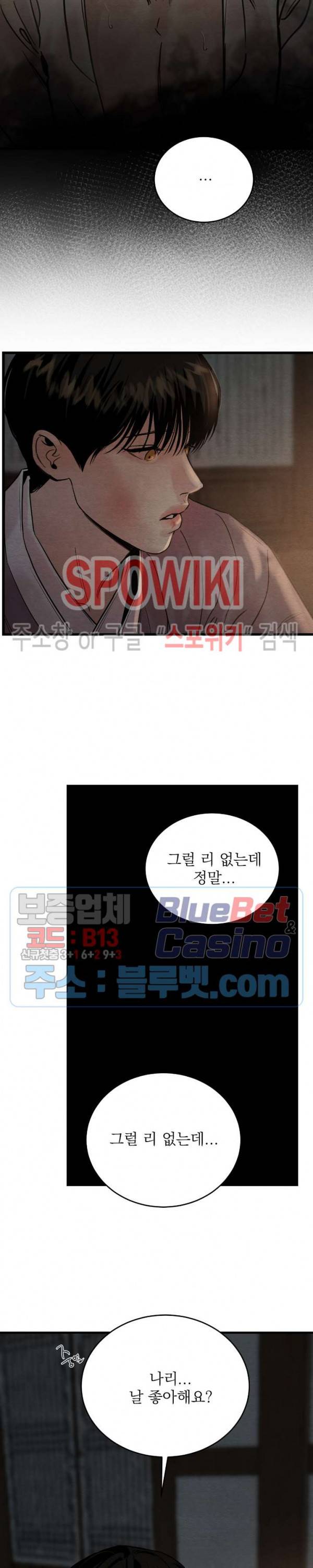 야화첩 55화 21
