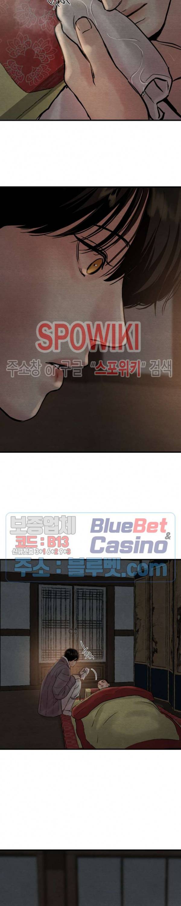 야화첩 55화 23