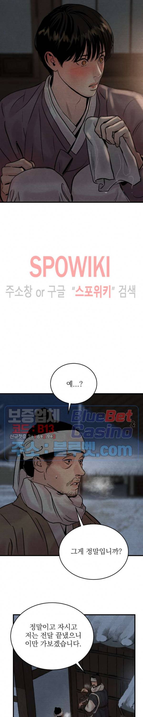 야화첩 55화 24
