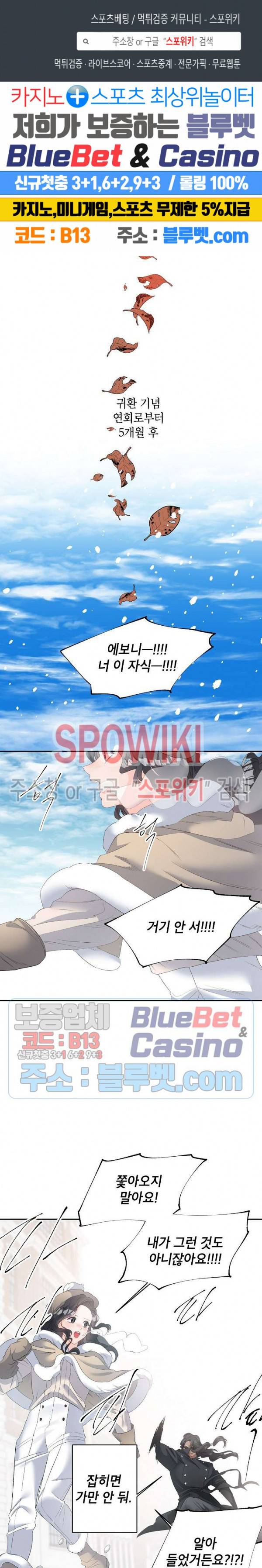 에보니 59화 1