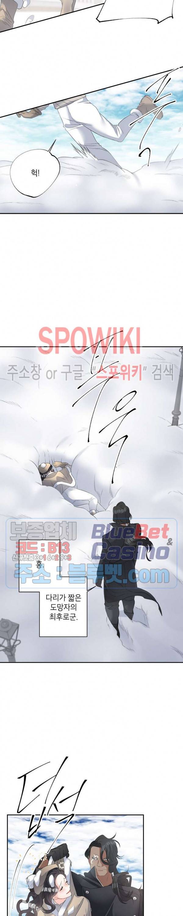 에보니 59화 2