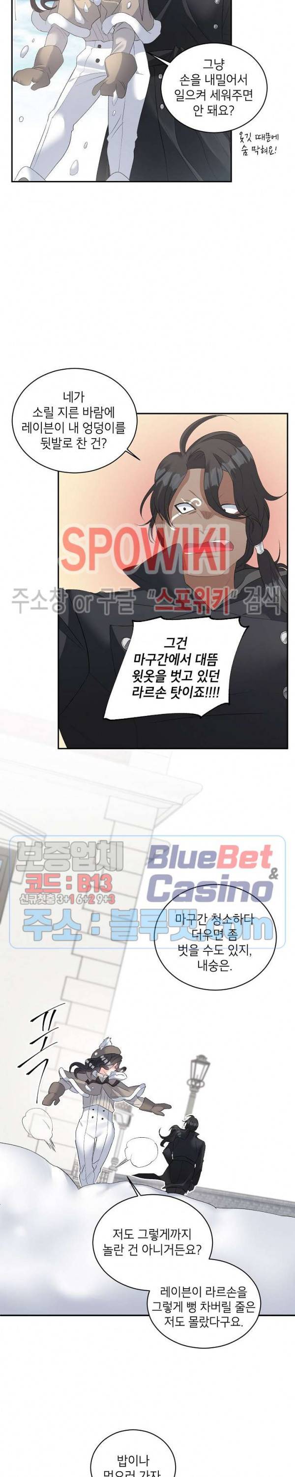 에보니 59화 3