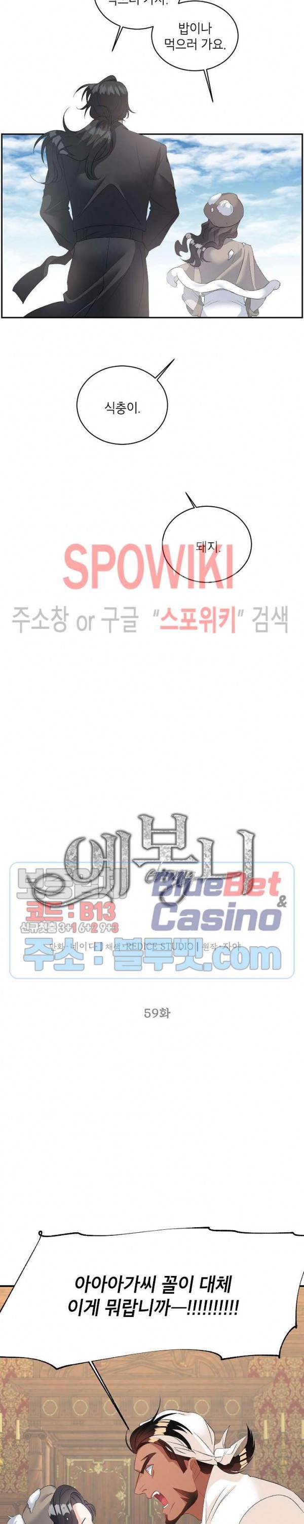 에보니 59화 4