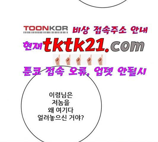 호랑이형님 200화 2