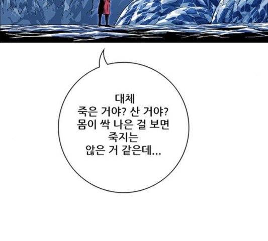 호랑이형님 200화 5