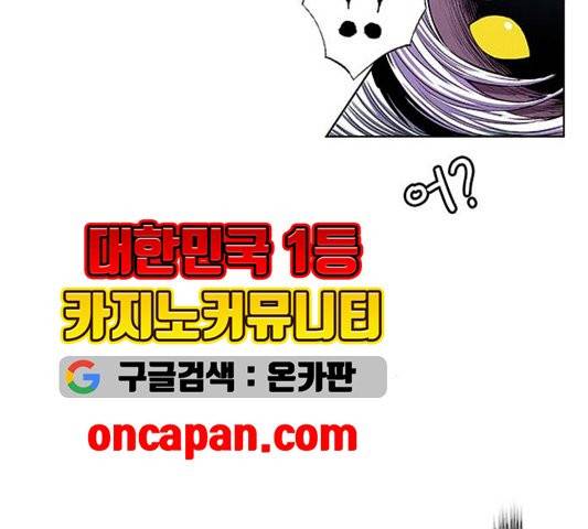 호랑이형님 200화 9
