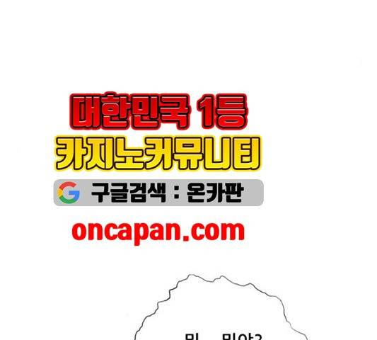 호랑이형님 200화 14