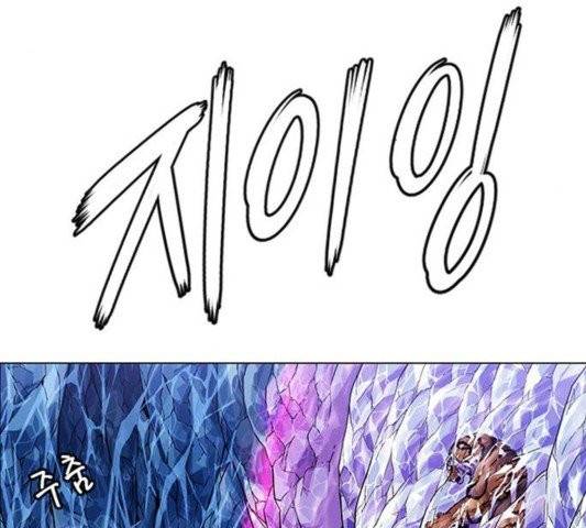 호랑이형님 200화 18