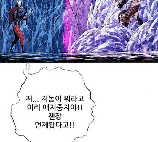 호랑이형님 200화 19