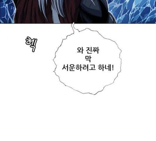 호랑이형님 200화 22