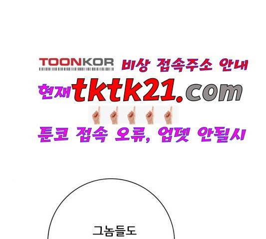 호랑이형님 200화 23