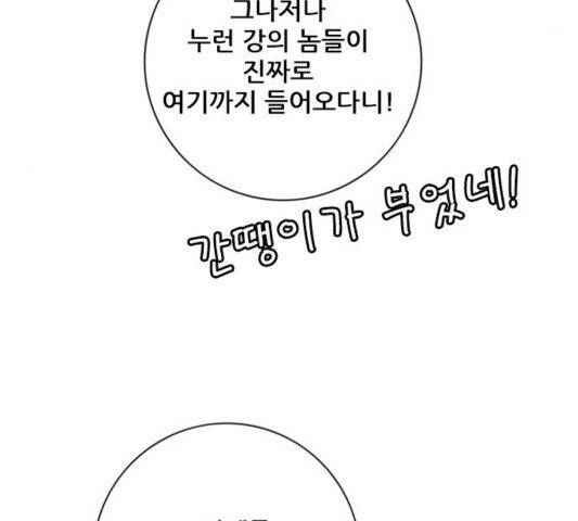 호랑이형님 200화 25