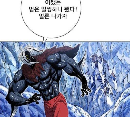 호랑이형님 200화 26