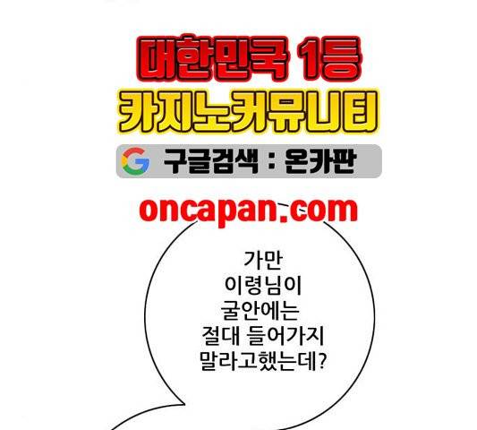 호랑이형님 200화 28