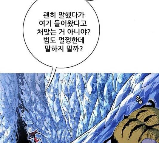 호랑이형님 200화 29