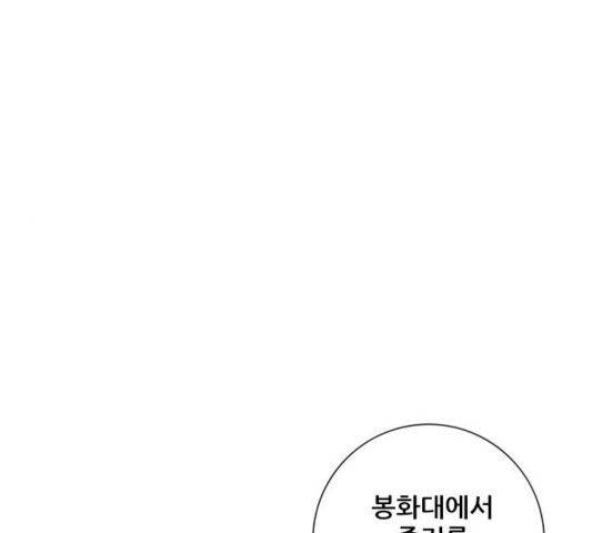 호랑이형님 200화 33