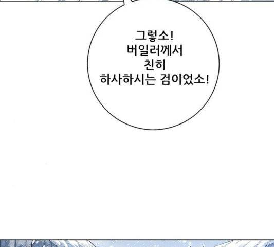 호랑이형님 200화 35